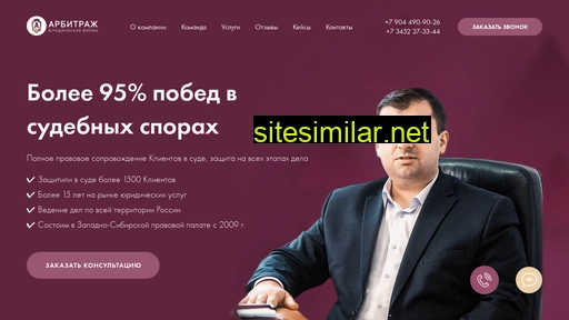 toparbitrag.ru alternative sites