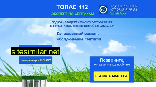topas112.ru alternative sites