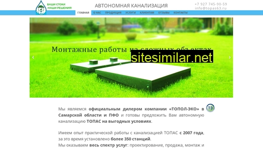 topas63.ru alternative sites
