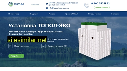 topas-krasnodar.ru alternative sites