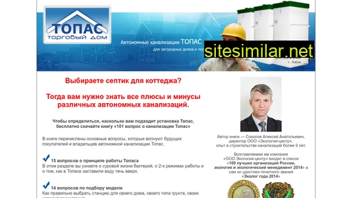 topas-podolsk.ru alternative sites