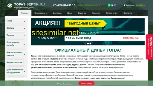 topas-septiki.ru alternative sites