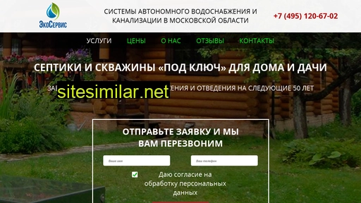 topas-skvazhina.ru alternative sites