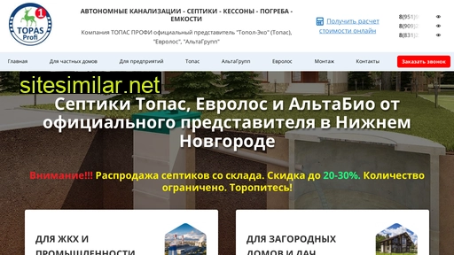 topasprofi.ru alternative sites