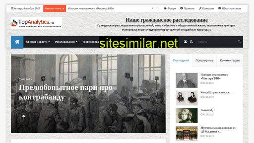 topa.ru alternative sites