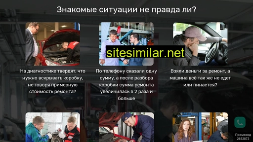 topautomaster.ru alternative sites