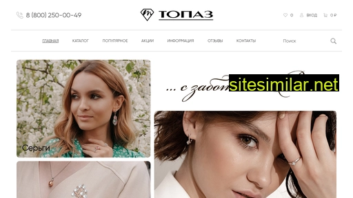 topaz-online.ru alternative sites