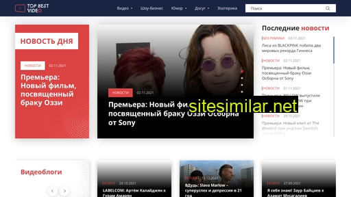 topbestvideo.ru alternative sites