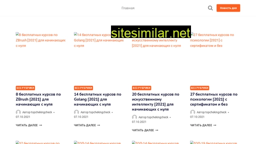 topcheck.ru alternative sites