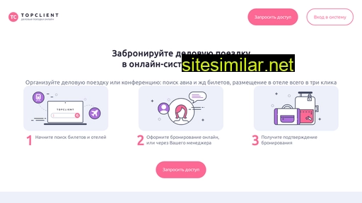 topclient.ru alternative sites