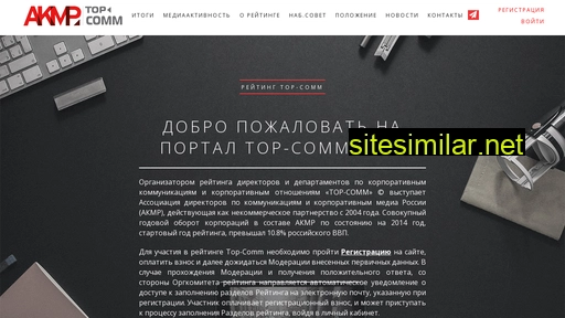 topcomm.ru alternative sites