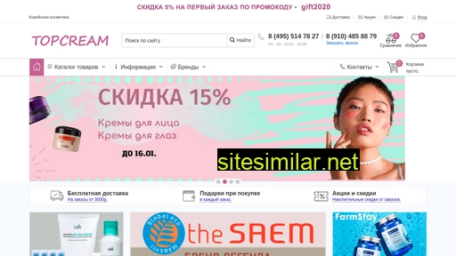 topcream.ru alternative sites