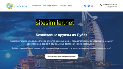 topcruises.ru alternative sites