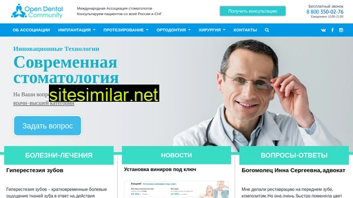 topdantist.ru alternative sites