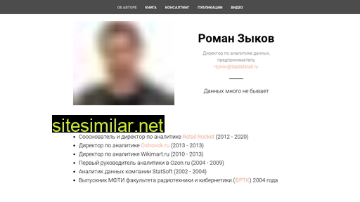 topdatalab.ru alternative sites