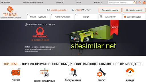 topdiesel.ru alternative sites