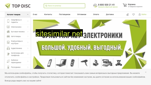 topdisc.ru alternative sites