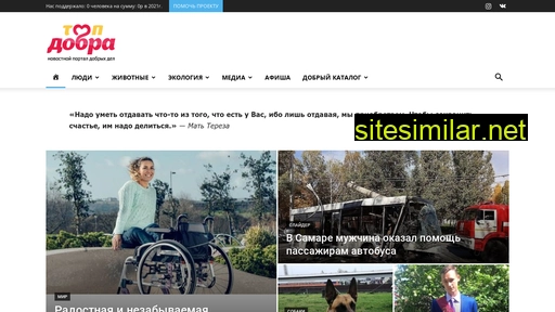 topdobra.ru alternative sites