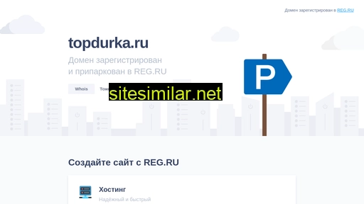 topdurka.ru alternative sites