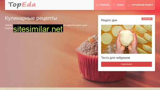 topeda.ru alternative sites