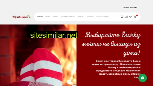 topelkitrees.ru alternative sites