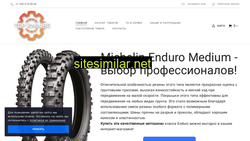 topenduro.ru alternative sites