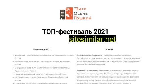 topfestival.ru alternative sites
