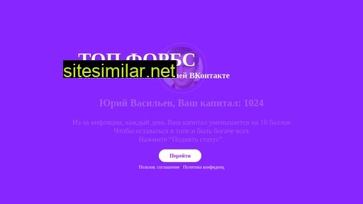 topforbes.ru alternative sites