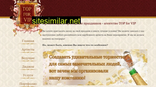 topforvip.ru alternative sites