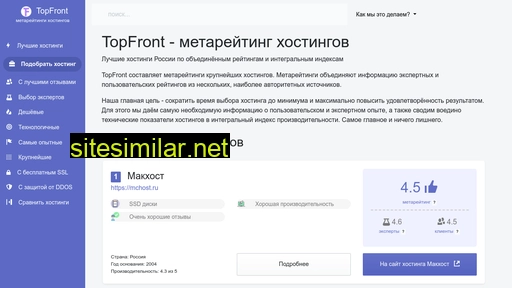 topfront.ru alternative sites
