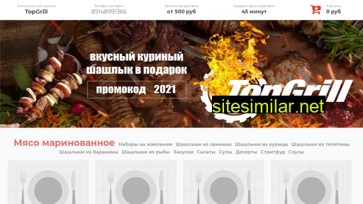 topgrill38.ru alternative sites