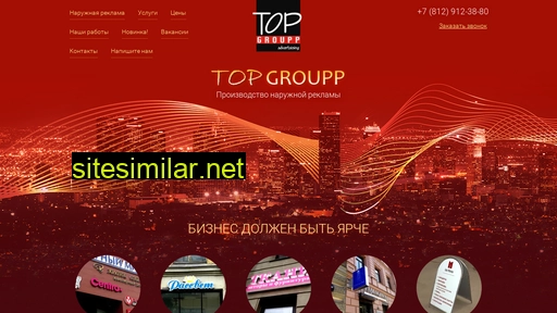 topgroupp.ru alternative sites