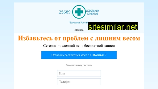 tophealthy.ru alternative sites