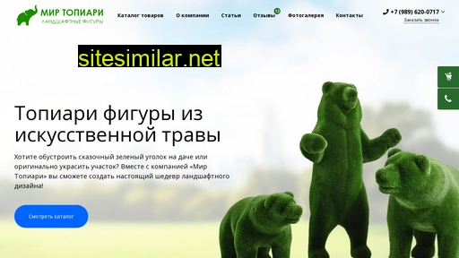 topiari-land.ru alternative sites