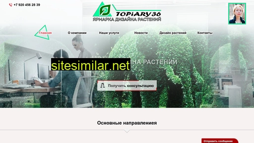 Topiary36 similar sites