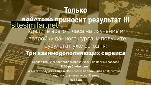 topideya.ru alternative sites