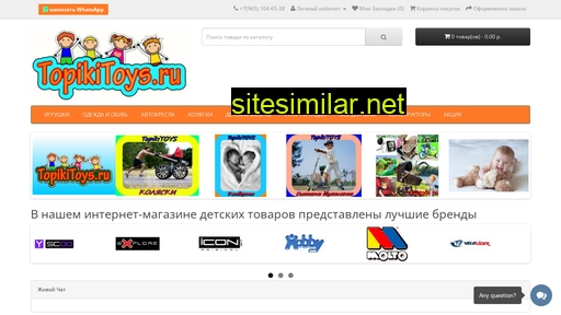 topikitoys.ru alternative sites