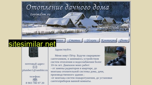 topimdom.ru alternative sites