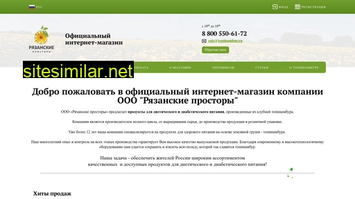 topinambur.ru alternative sites