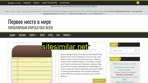 topinworld.ru alternative sites