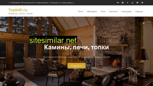 topki61.ru alternative sites