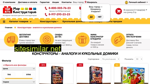 topkits.ru alternative sites