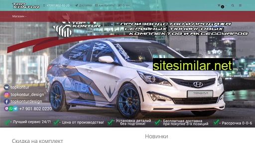 topkontur-design.ru alternative sites