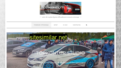 topkontur.ru alternative sites