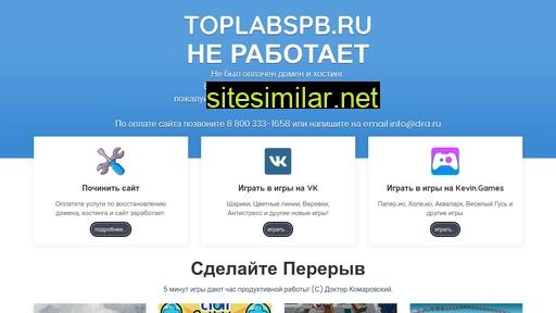 toplabspb.ru alternative sites