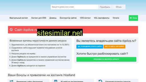 topliva.ru alternative sites