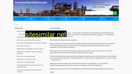 toplivopromprisadki.ru alternative sites