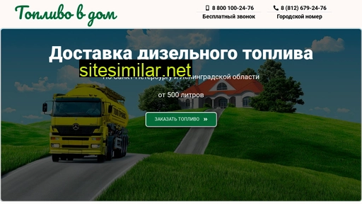 toplivovdom.ru alternative sites