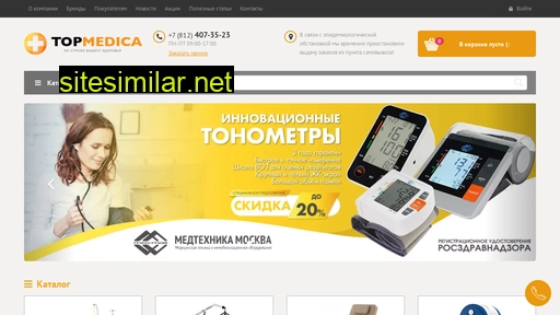 topmedica.ru alternative sites