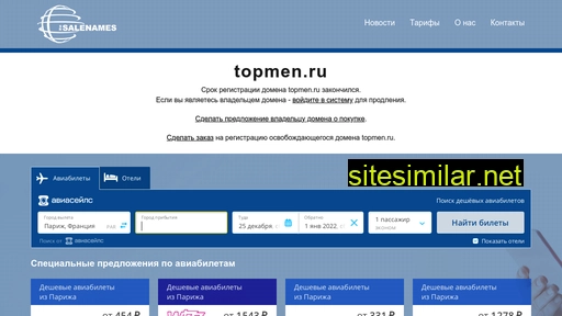 topmen.ru alternative sites